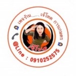 . . . . . . . . . . . . . . . . . . . . . . . . . . . . . . . . . . . . . . . . . . ติดต่อได้ที่ช่องยูทูป เพจร้าน : เจ้โหด การเกษตร     . . . . . . . . . . . . . . . . . . . . . . . . . . . . . . . . . . . . . . . .    เบอร์โทร : 0910252575  สำรอง : 0992931963     . . . . . . . . . . . . . . . . . . . . . . . . . . . . . . . . . . . . . . . . . . . . . . . . . . . . . . . . . . . . ติดต่อได้ที่ช่องยูทูป เพจร้าน : เจ้โหด การเกษตร     . . . . . . . . . . . . . . . . . . . . . . . . . . . . . . . . . . . . . . . .    เบอร์โทร : 0910252575  สำรอง : 0992931963     . . . . . . . . . . . . . . . . . .